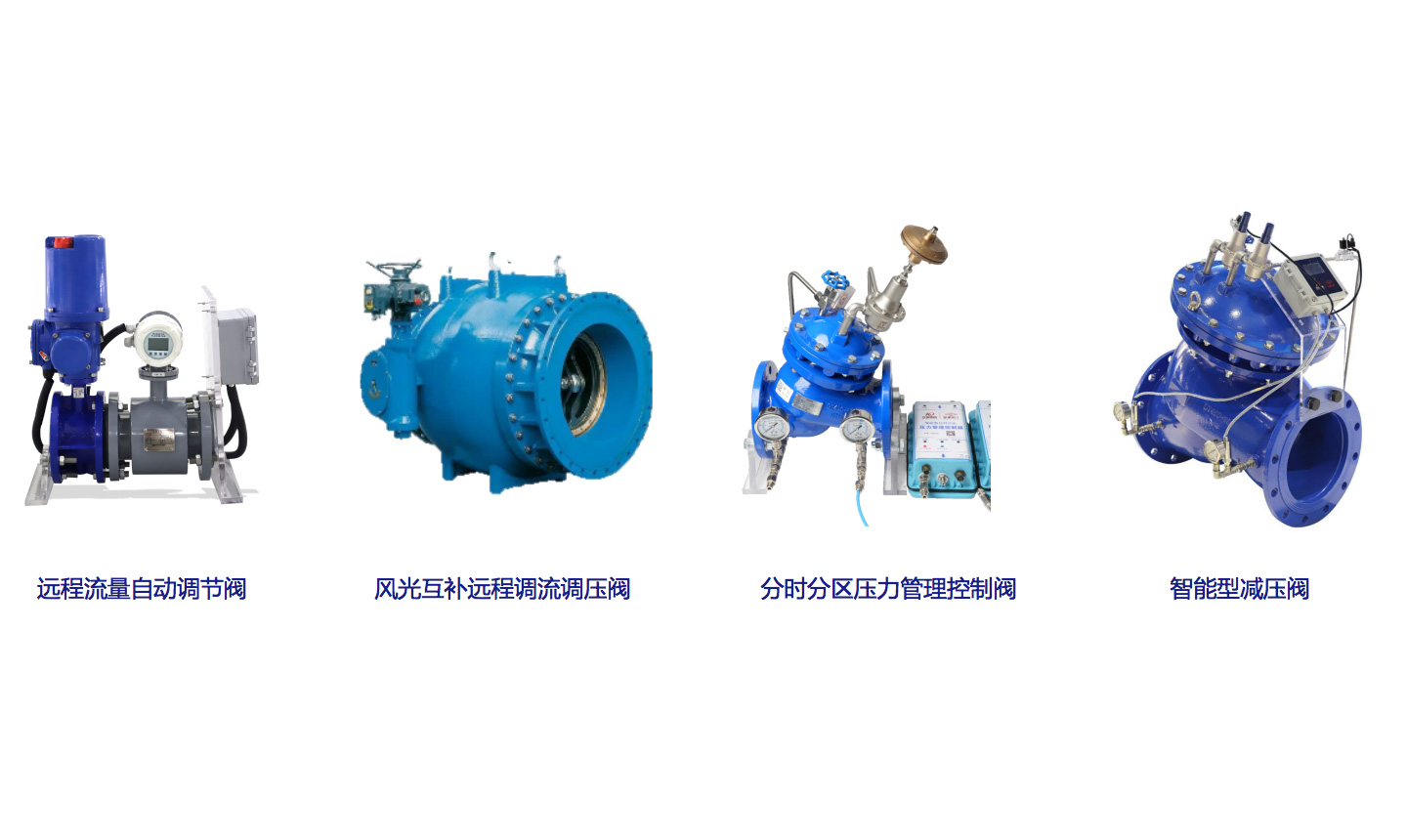 供水管線分區(qū)流量、壓力控制方案