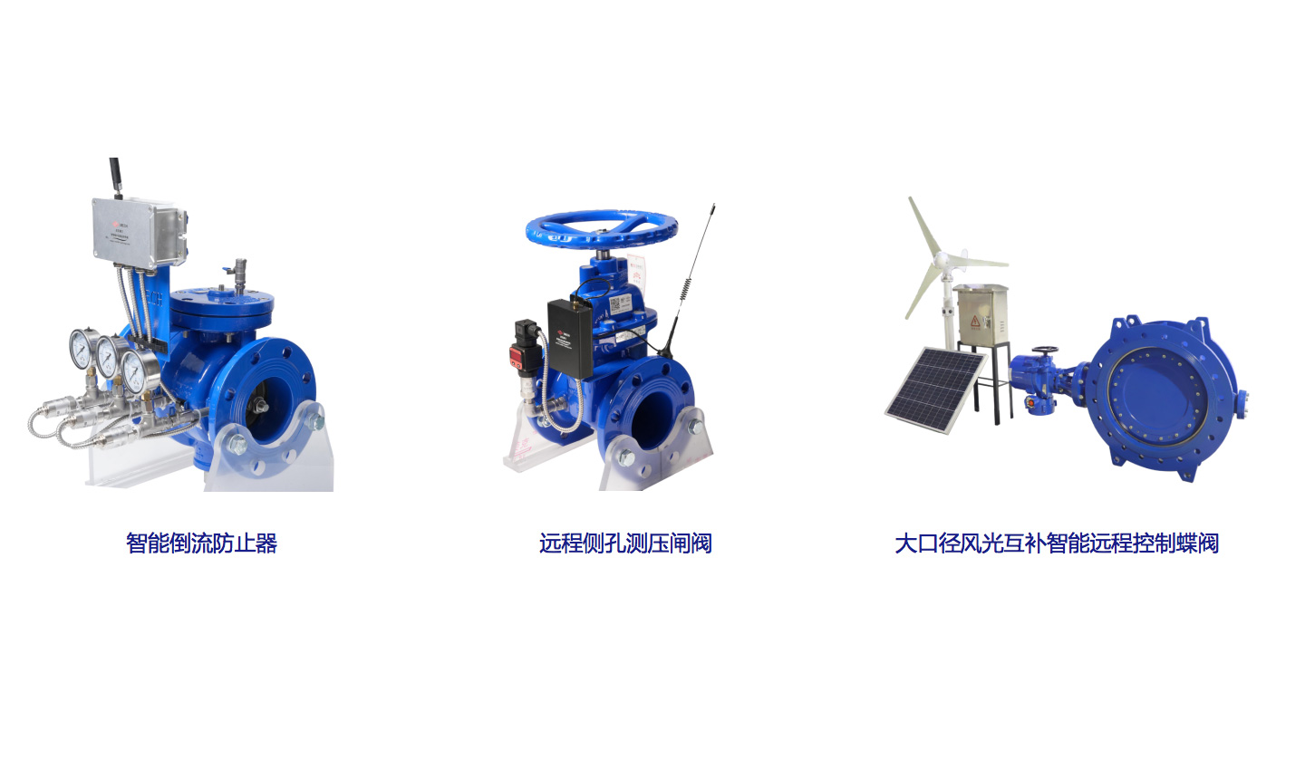 管線閥門實(shí)時(shí)監(jiān)測、異常報(bào)警、遠(yuǎn)程控制方案