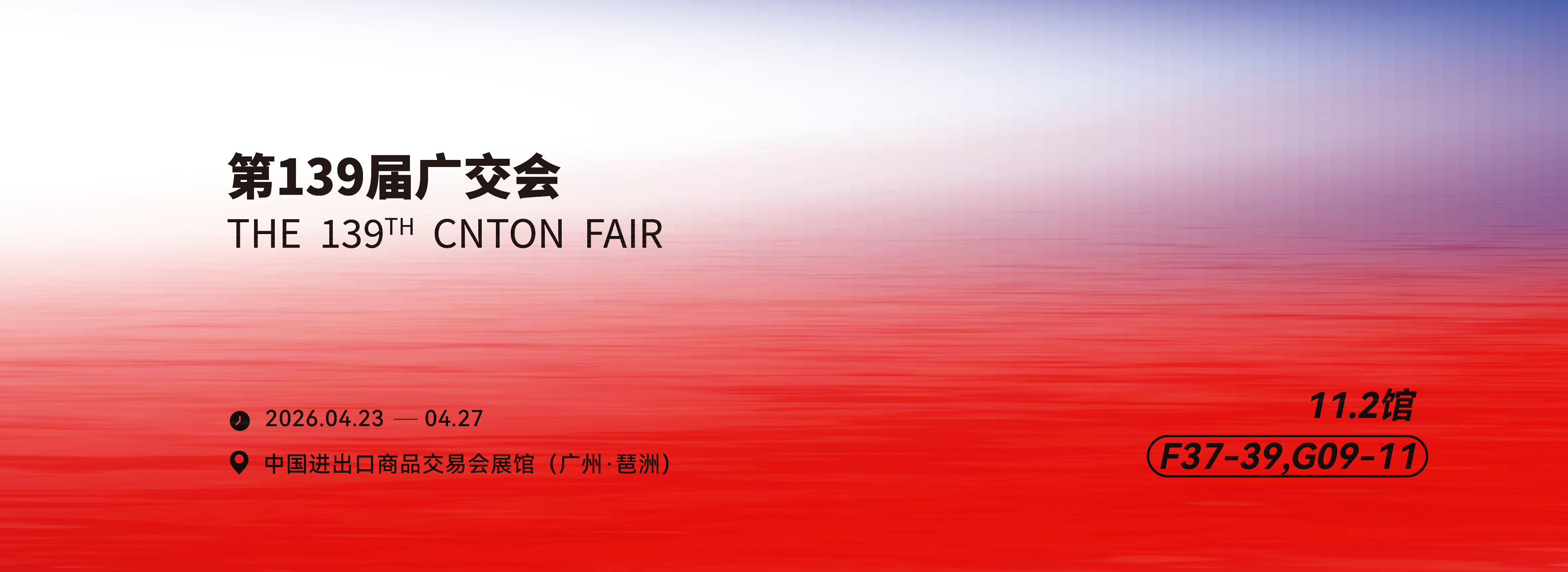 玫德集團(tuán) 智造60?年 暢銷(xiāo)140?國(guó)